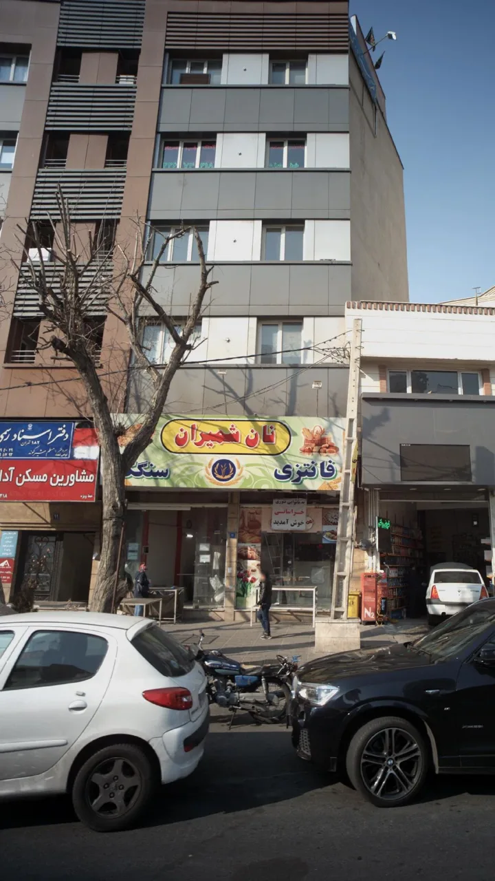 نان شمیران - تصویر 3