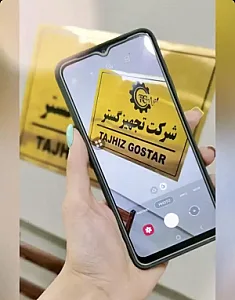 شرکت تجهیزگستر