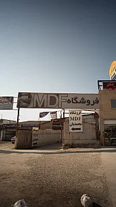 صنایع فلزی عمادی