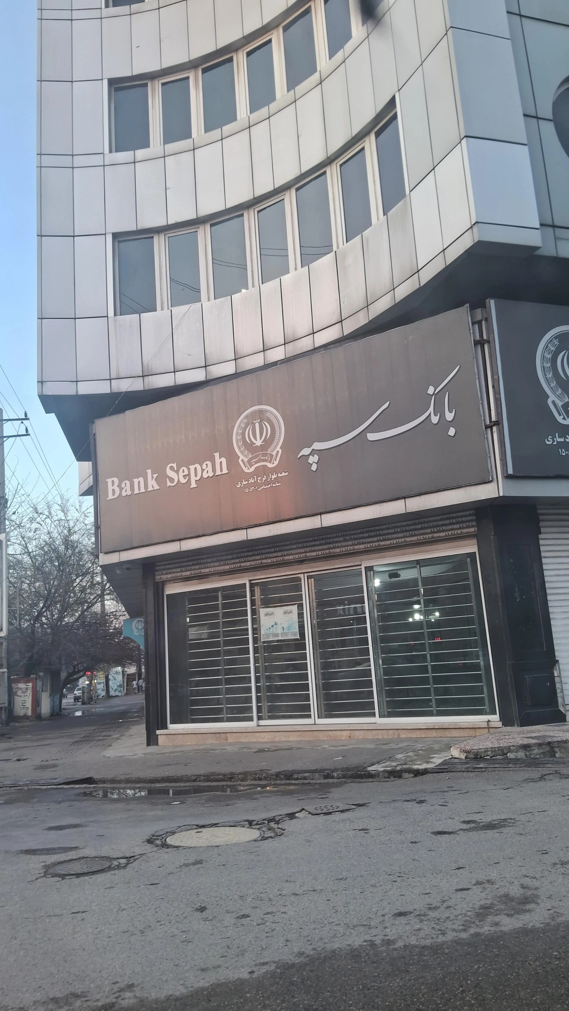 بانک سپه شعبه چال مسجد ساری