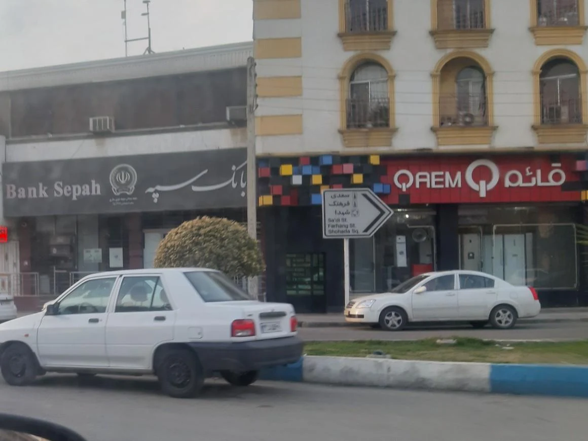 بانک سپه شعبه چال مسجد ساری - تصویر 5