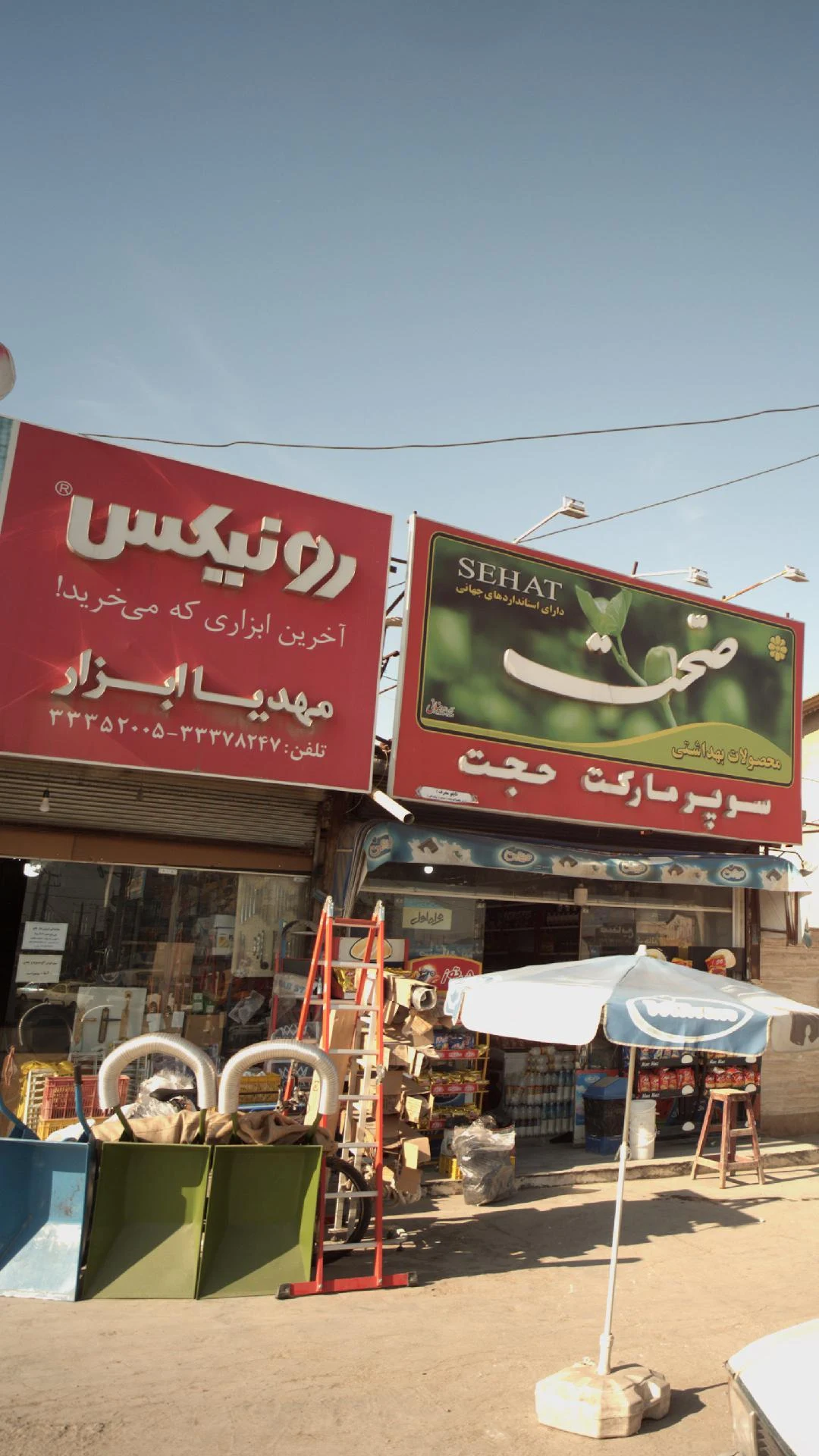مهدیا ابزار