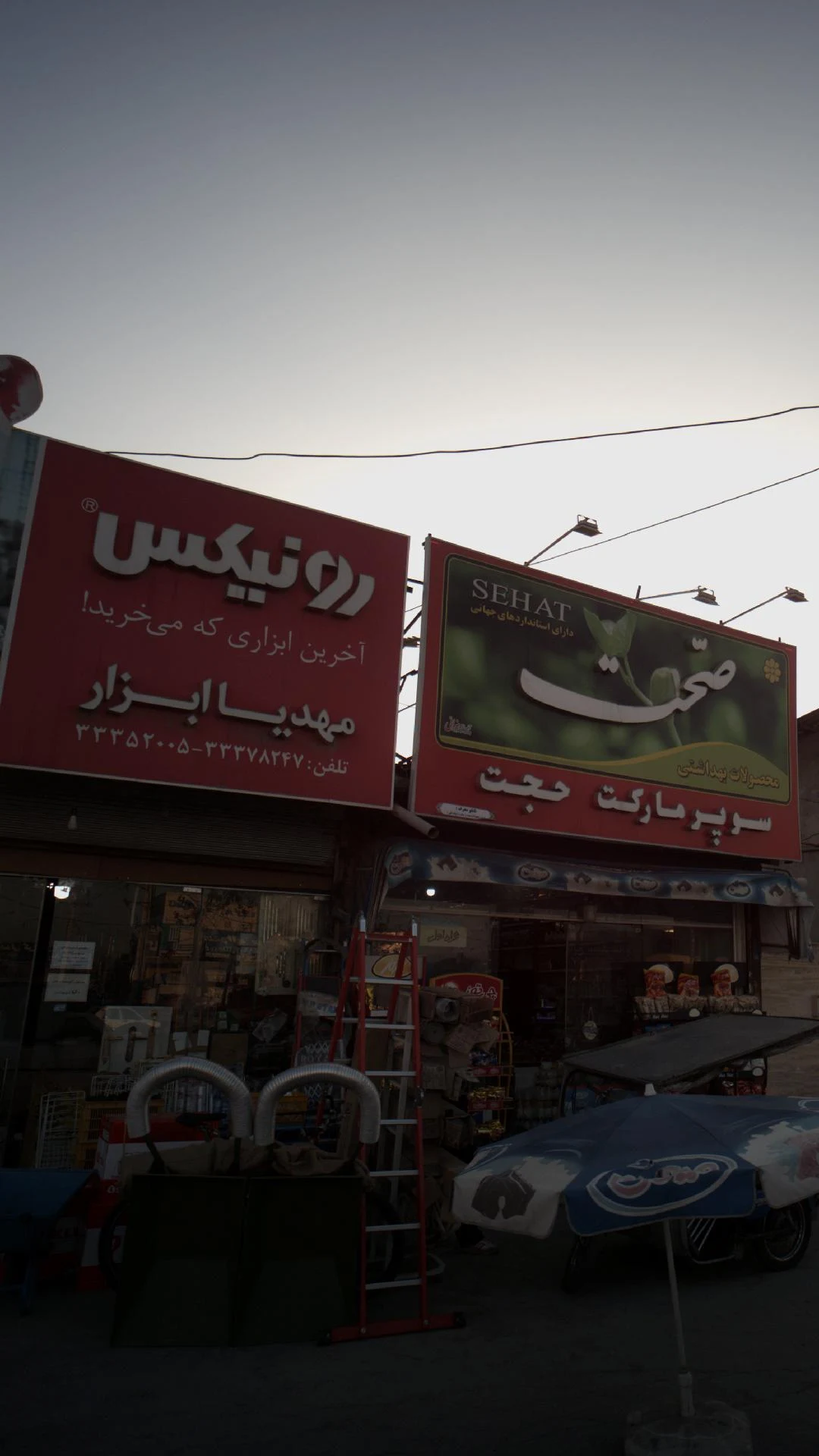 مهدیا ابزار - تصویر 2