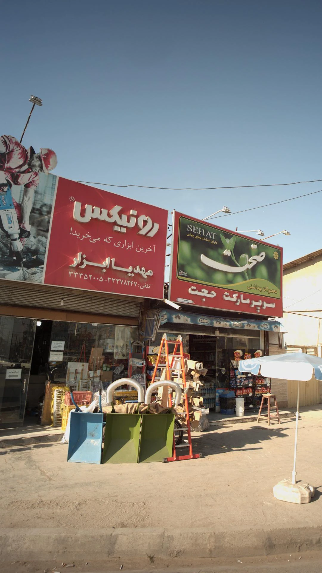 مهدیا ابزار - تصویر 3