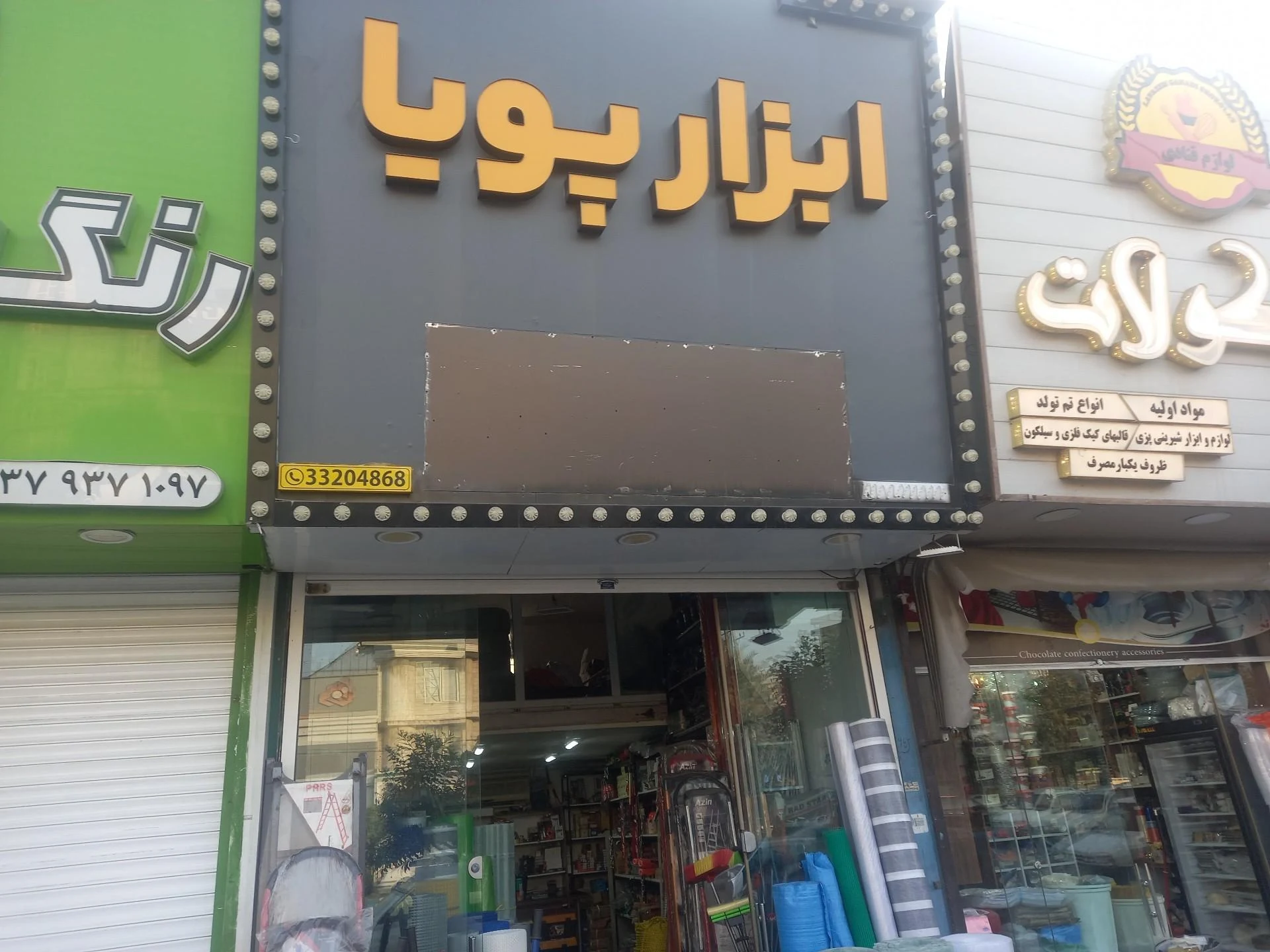 ابزار وکیلیان