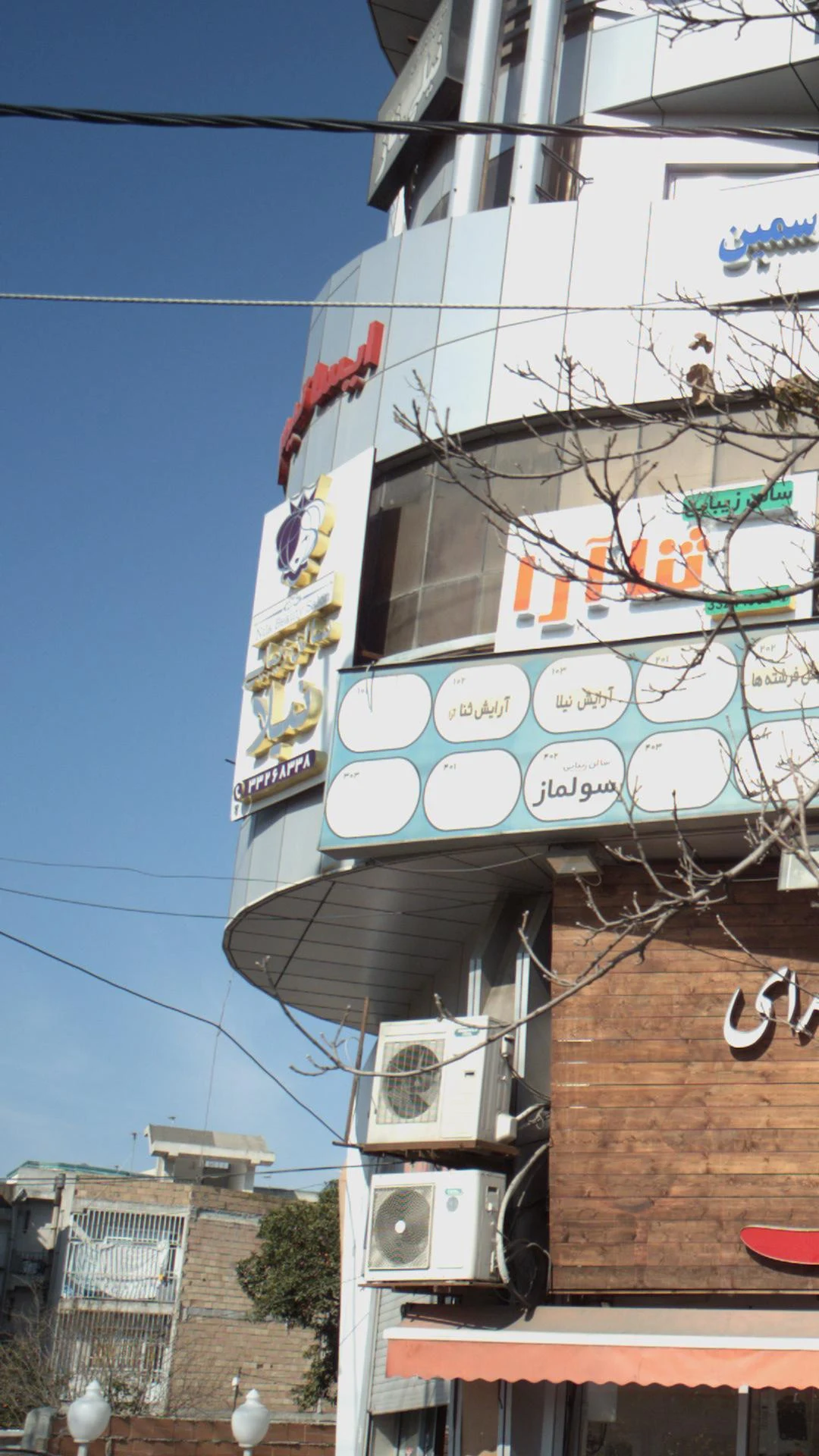 سالن زیبایی نیلا