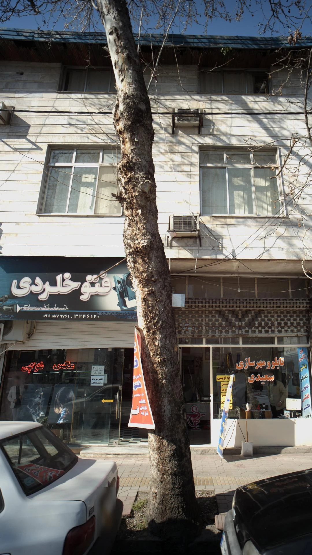 فتو خلردی
