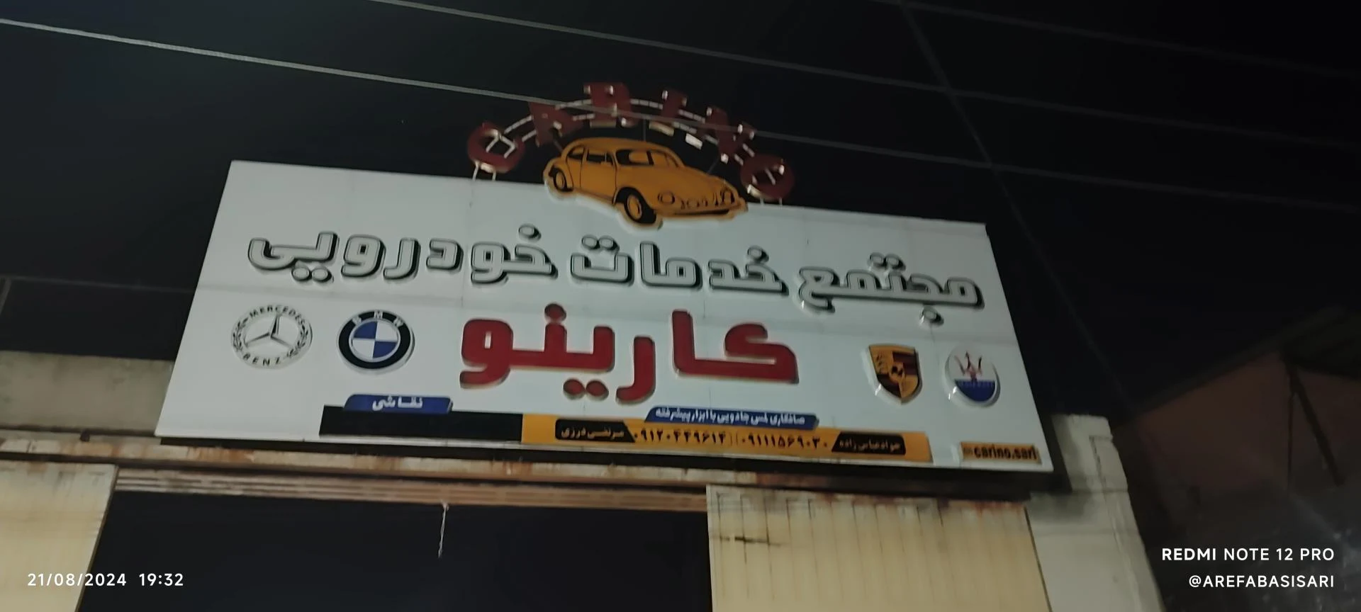 گاراژ خودرو سبک حاج سهراب رستمیان - تصویر 3