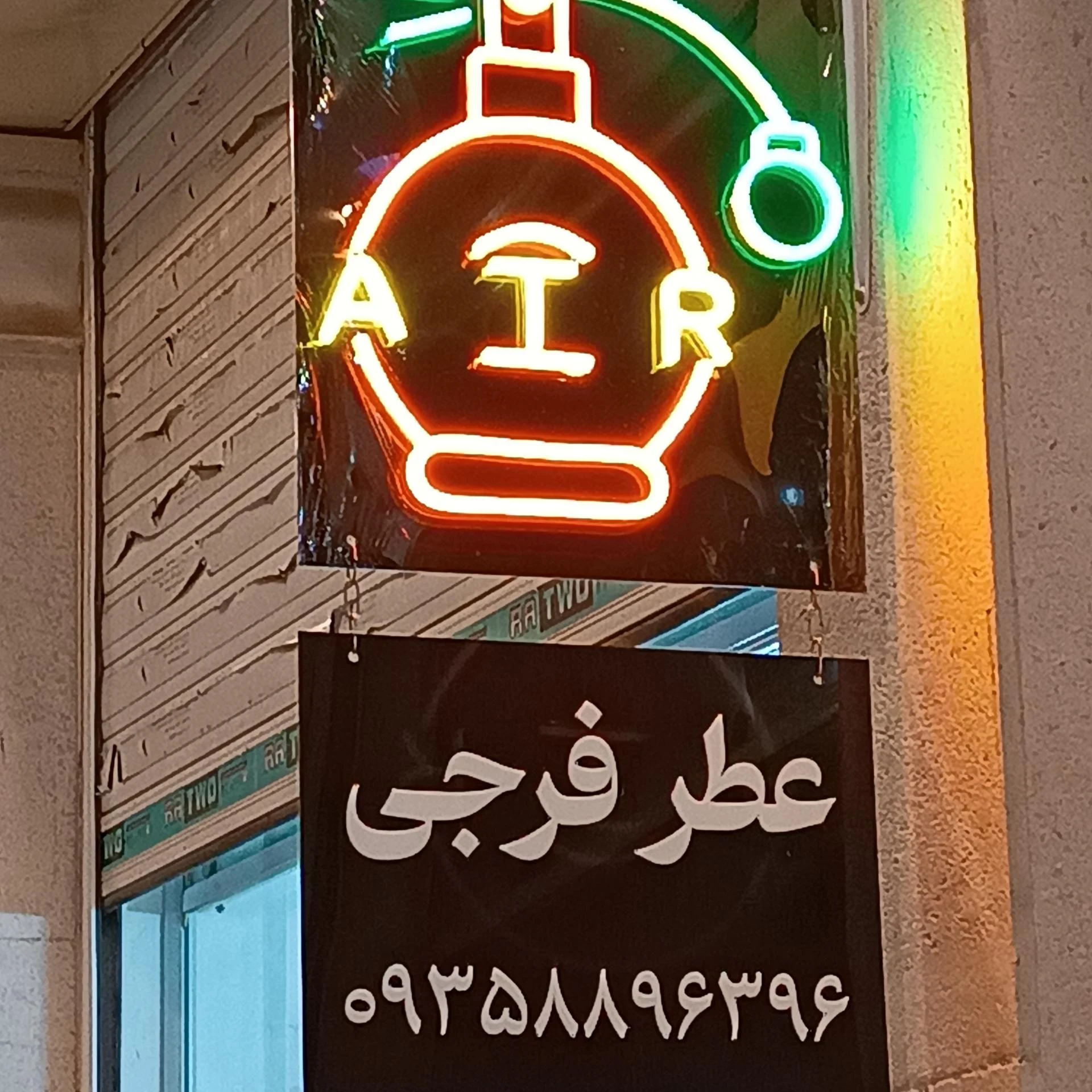 عطر پاشا