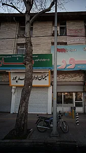 مبلمان اداری پوررضا