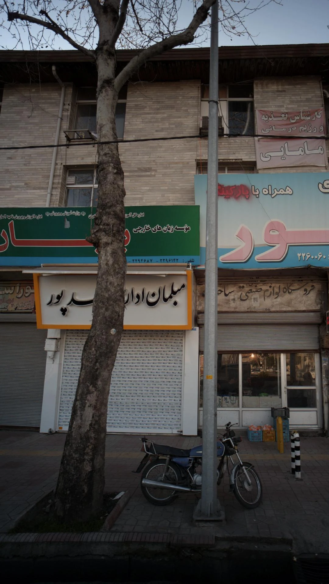 مبلمان اداری پوررضا