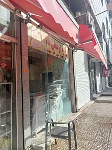 نان محلی تنوری مالک