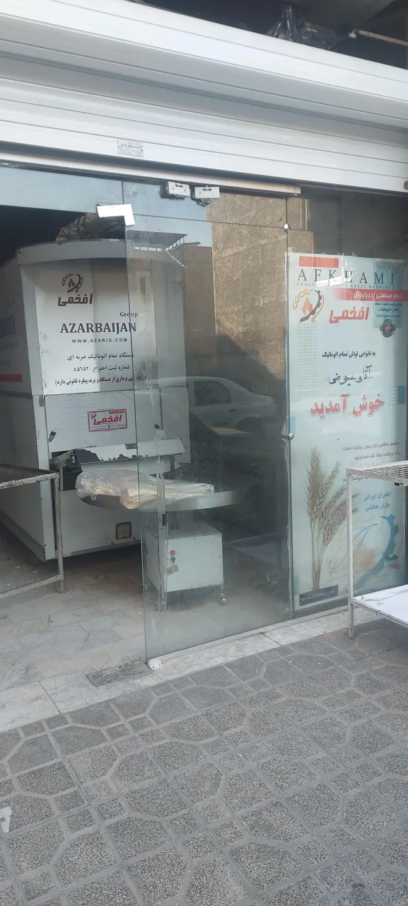 نان لواشی عیوضی