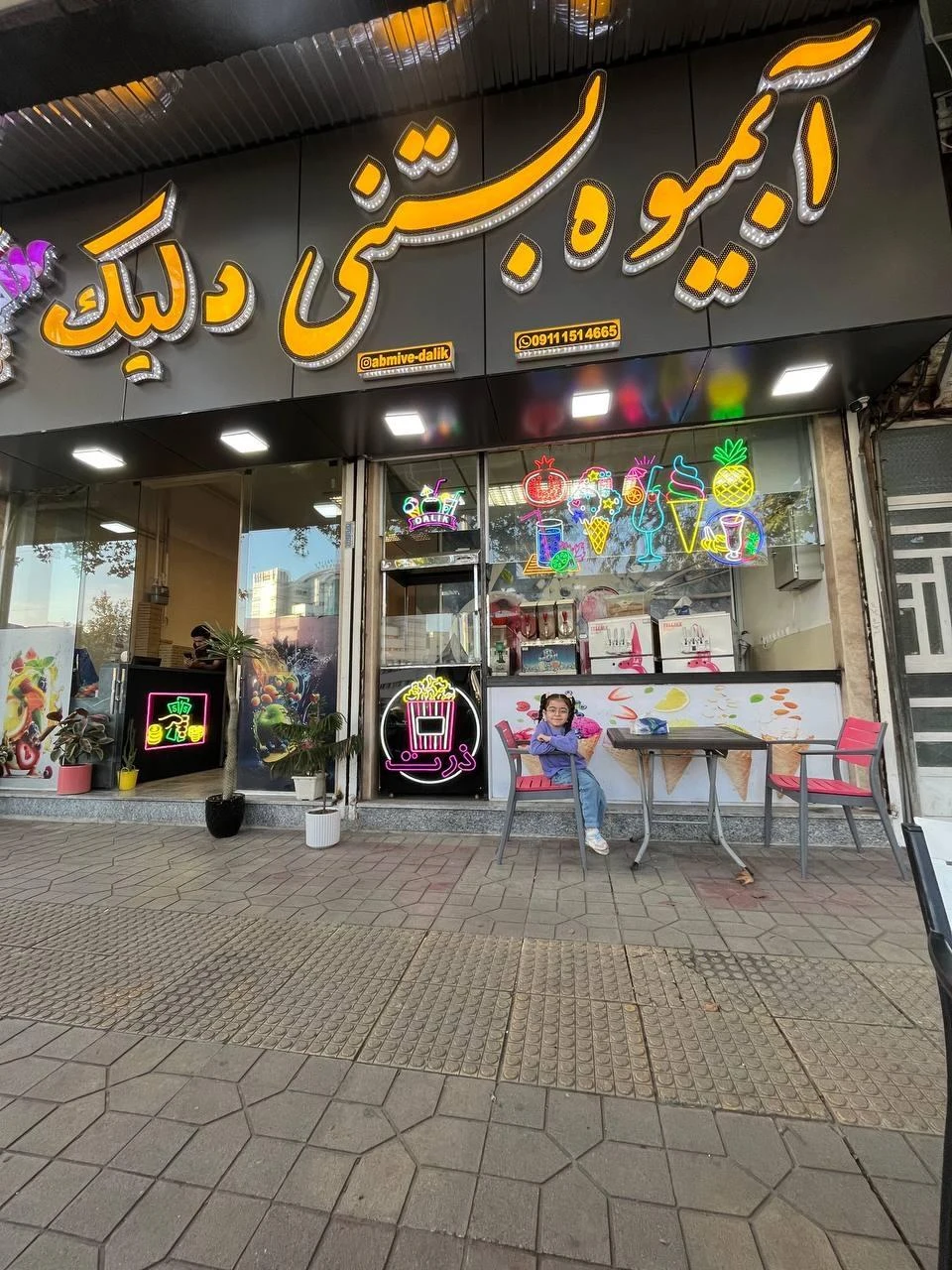 بستنی و آبمیوه شادزی - تصویر 3
