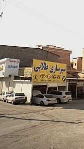 صنایع فلزی اشکان