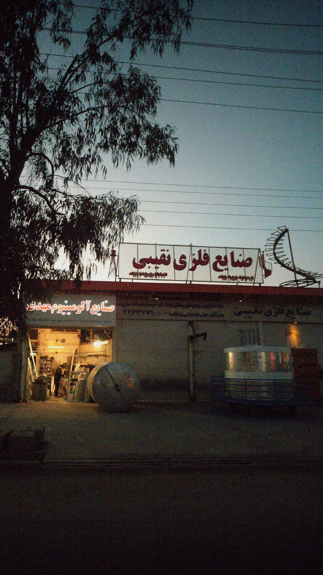 صنایع فلزی اشکان - تصویر 2