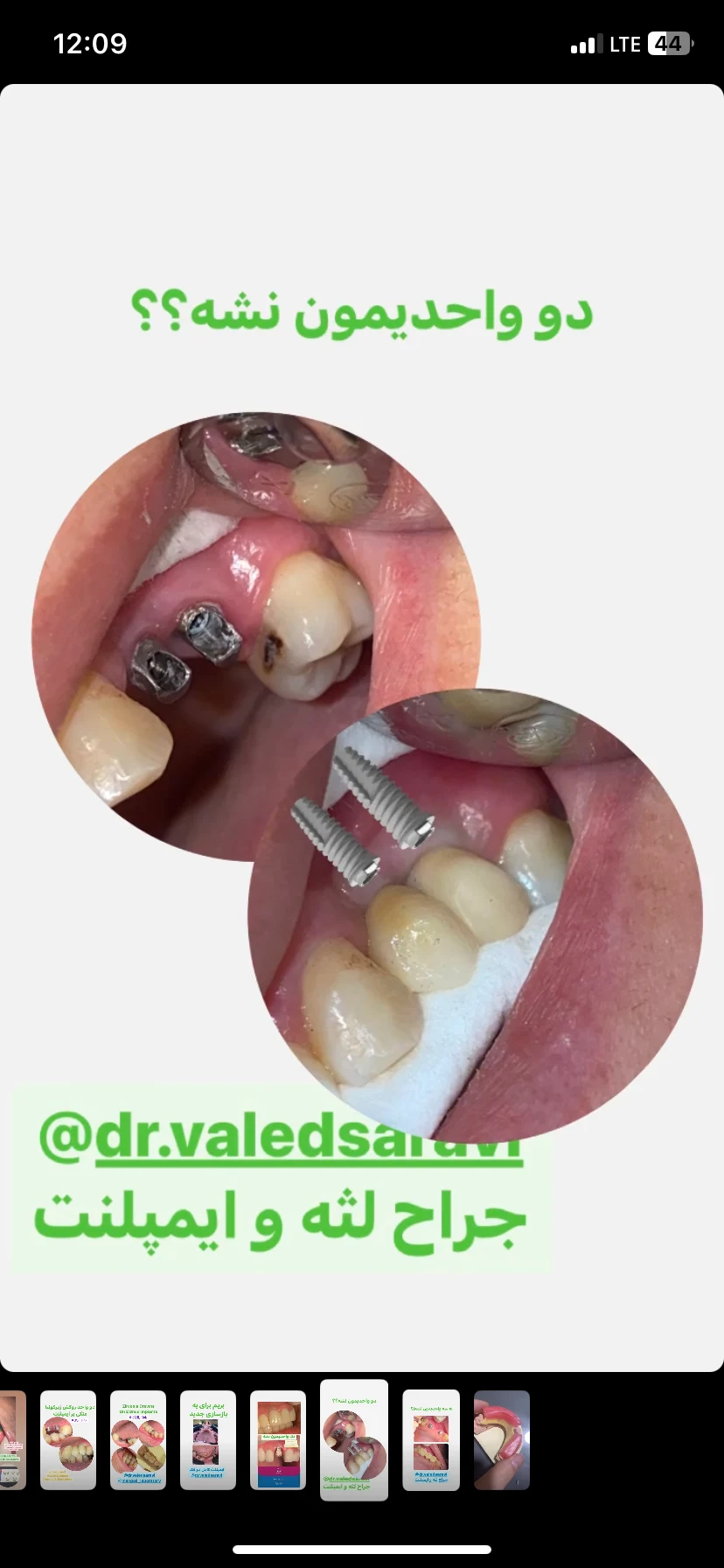 مطب دندانپزشکی دکتر  ایمان دباغیان