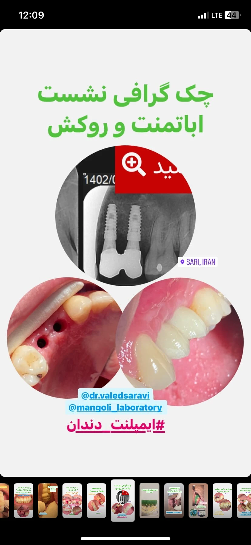 مطب دندانپزشکی دکتر  ایمان دباغیان - تصویر 2