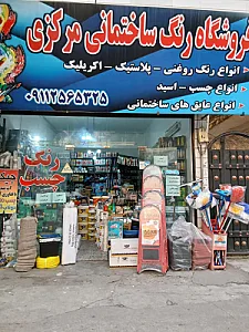ماشین ابزار مهرنیا