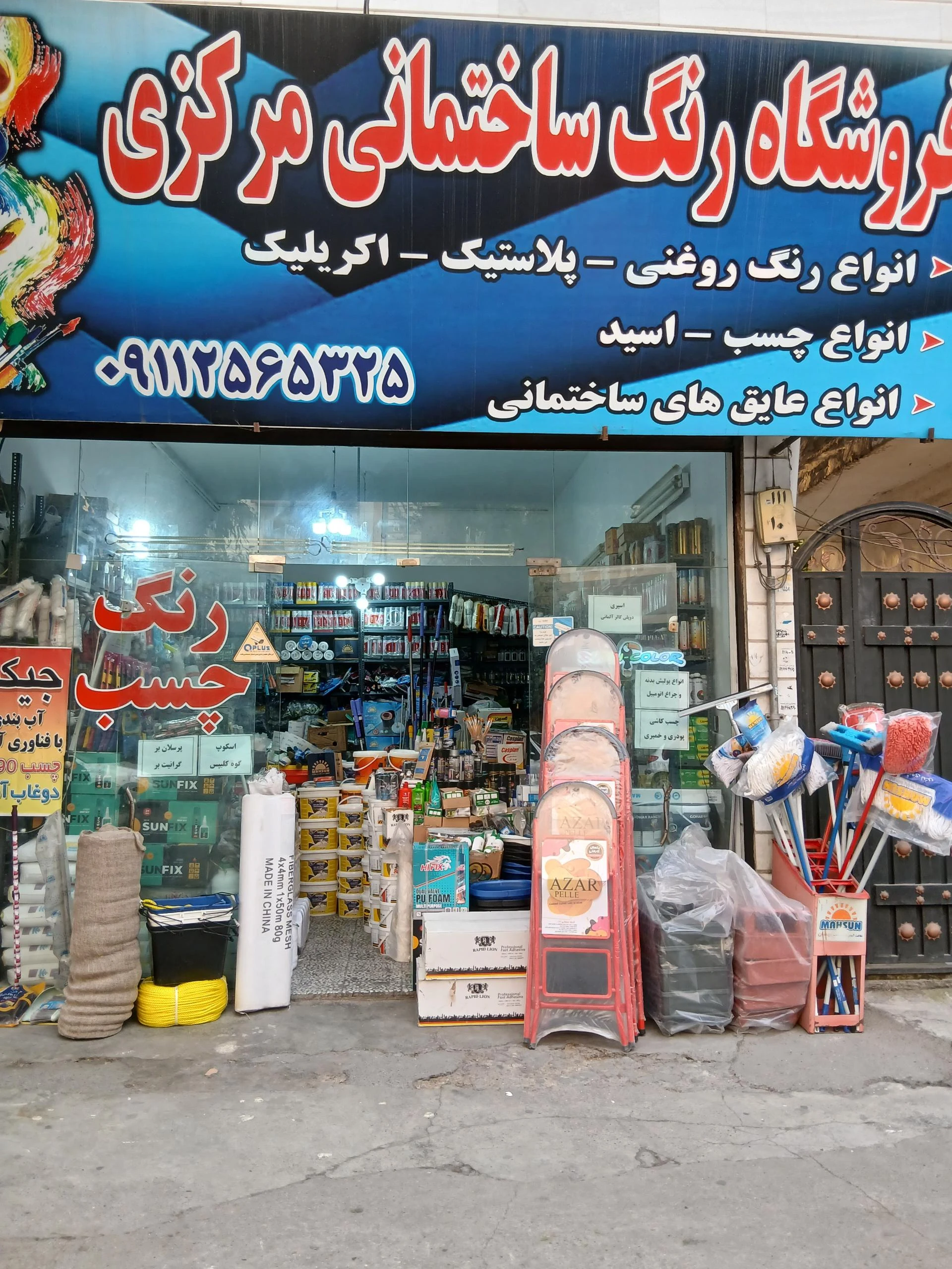 ماشین ابزار مهرنیا