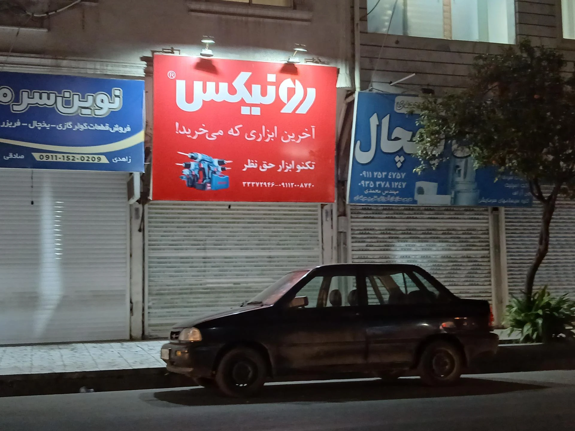 ماشین ابزار مهرنیا - تصویر 2