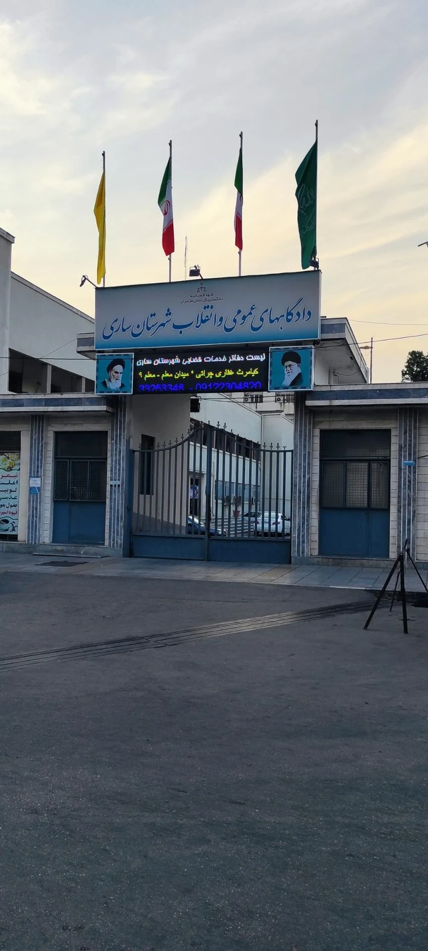 کانون وکلای دادگستری استان مازندران - تصویر 3