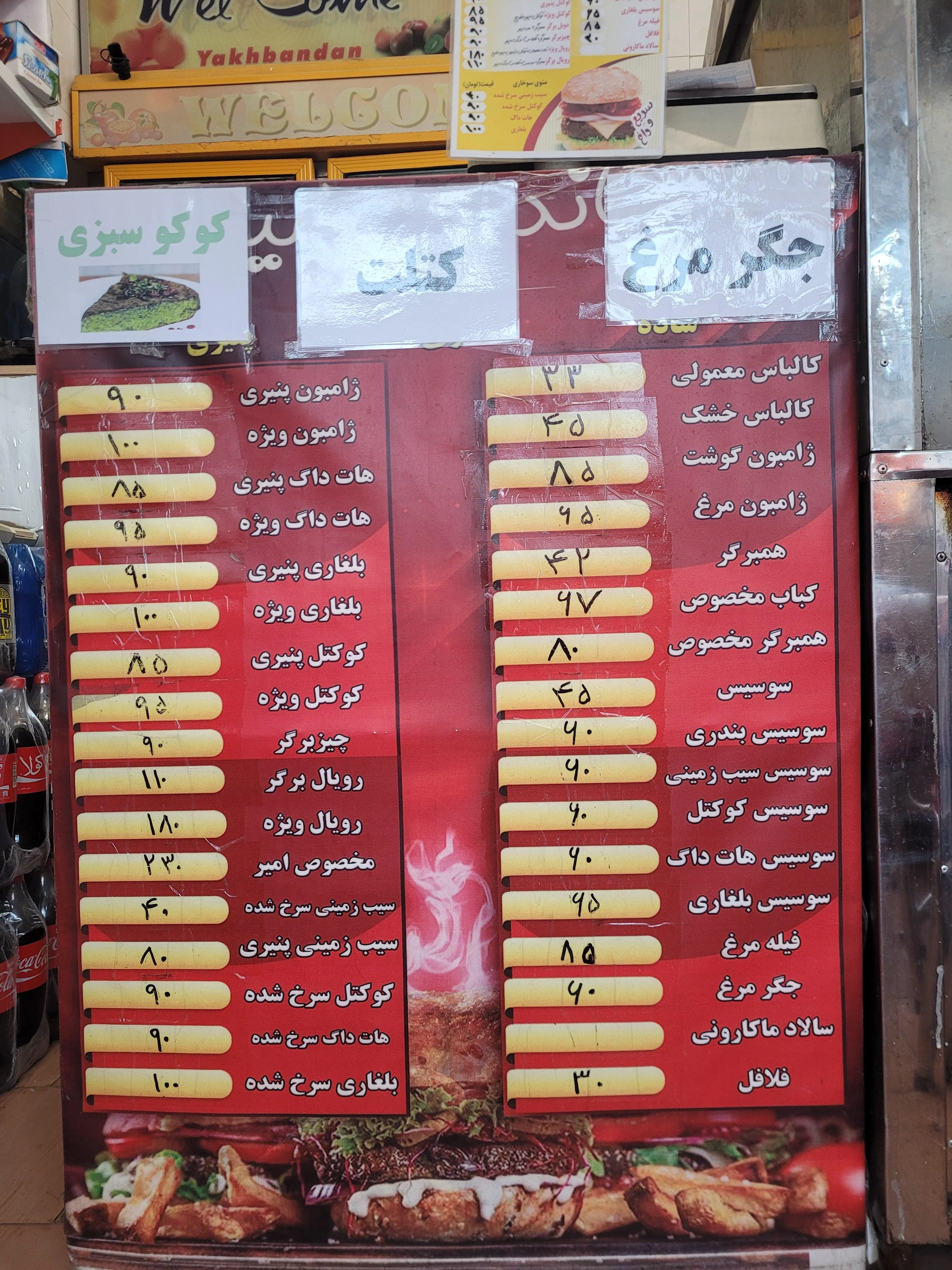 ساندویچی امیر