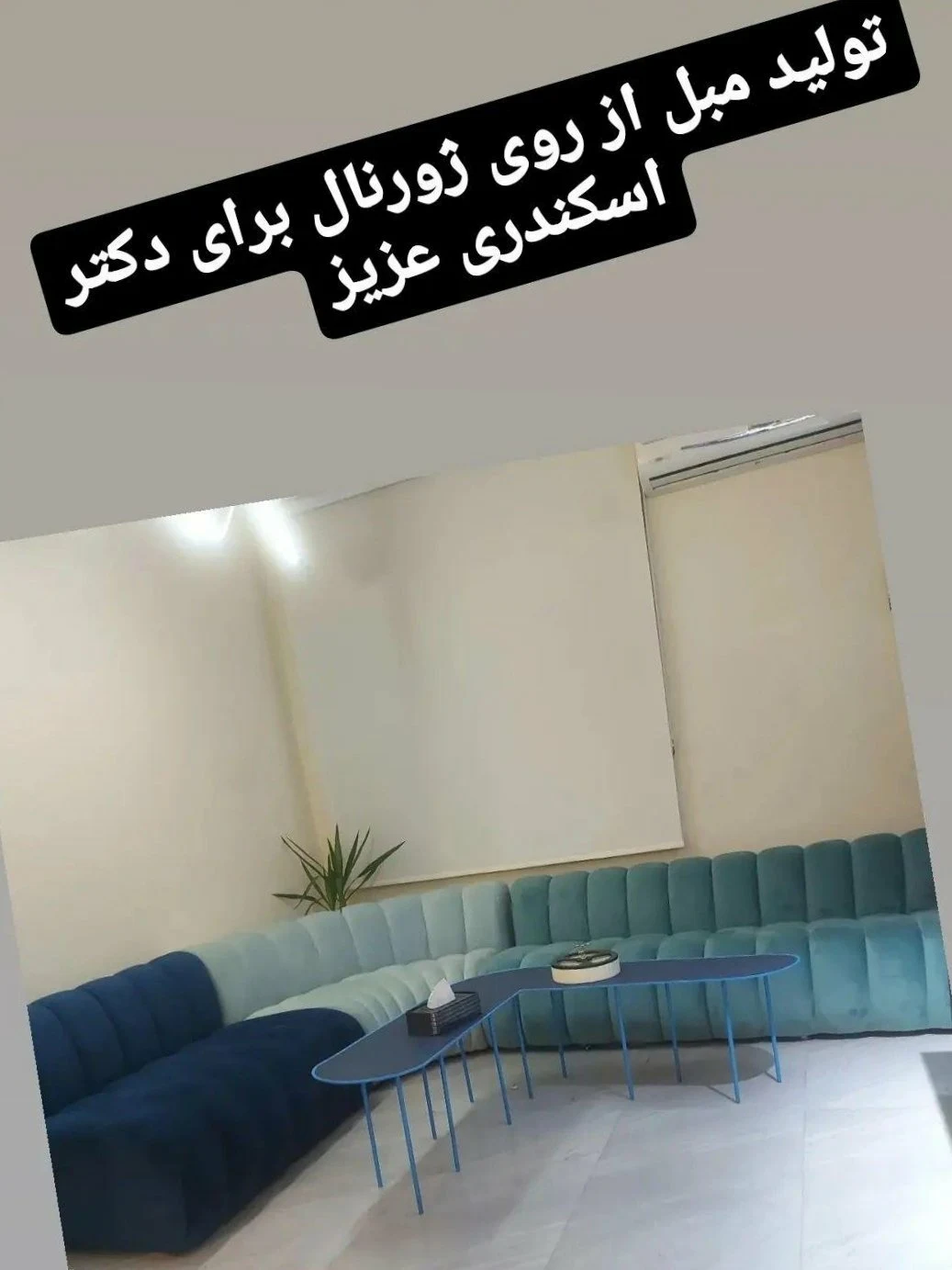 تعمیرات و بازسازی مبلمان حیدری - تصویر 3