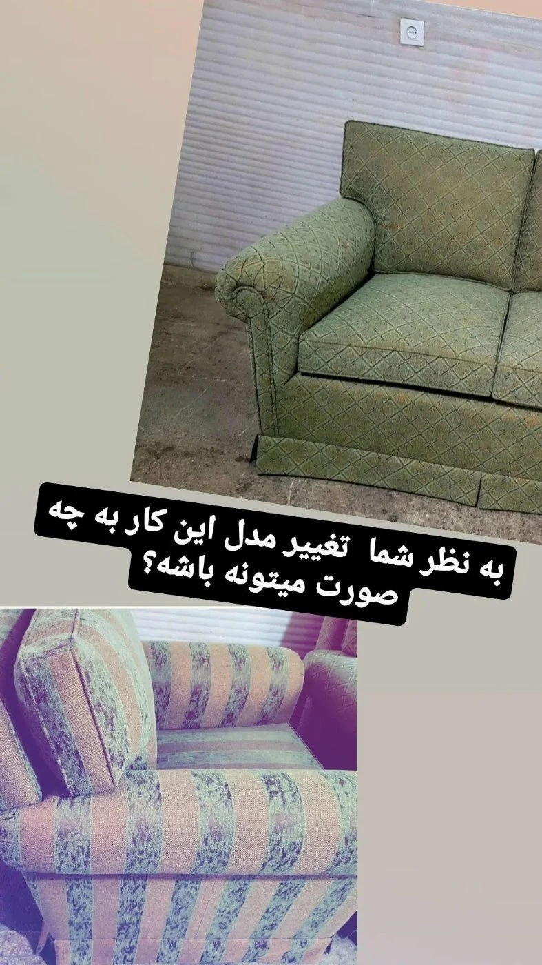 تعمیرات و بازسازی مبلمان حیدری - تصویر 4