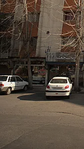 خشکشویی طبرستان