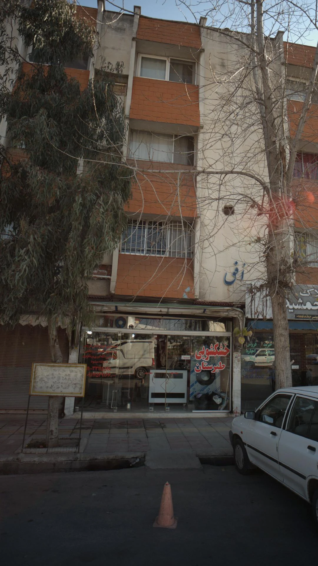خشکشویی طبرستان - تصویر 2