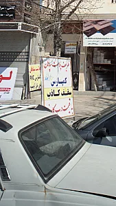 نمایندگی فروش محصولات صنایع ظریف پلاست سپاهان