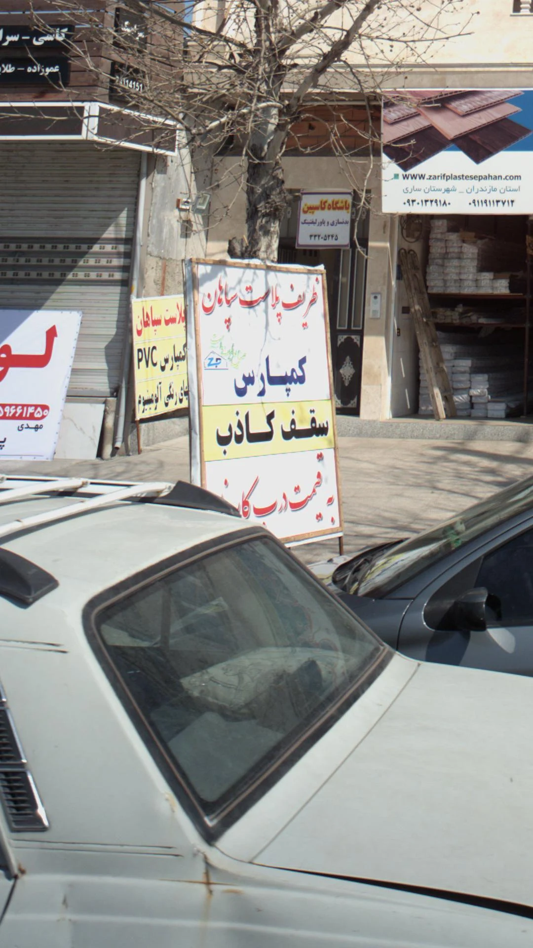 نمایندگی فروش محصولات صنایع ظریف پلاست سپاهان