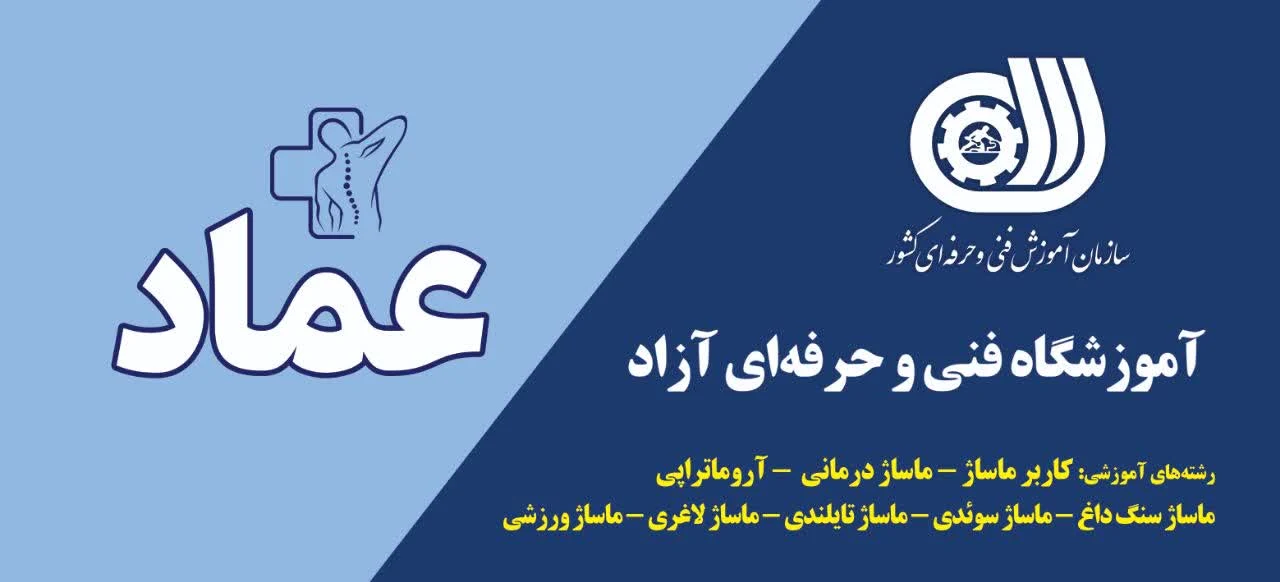 آکادمی عماد - تصویر 2
