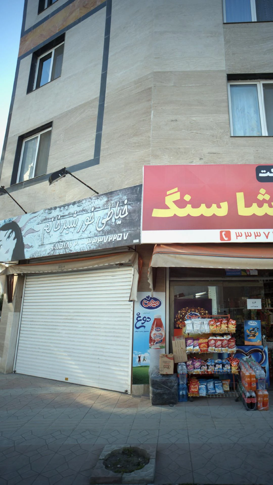 خیاطی خورشید خانم