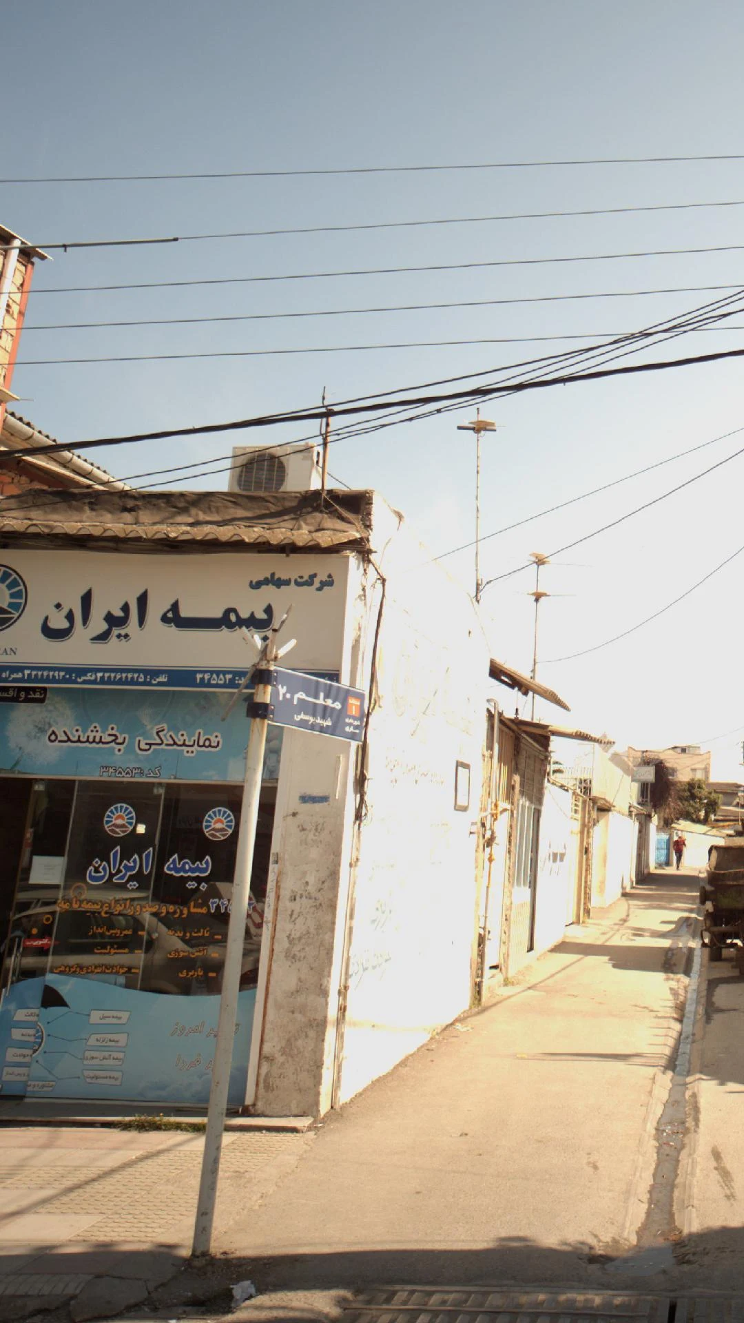 بیمه ایران کد 70965 محمدی - تصویر 2