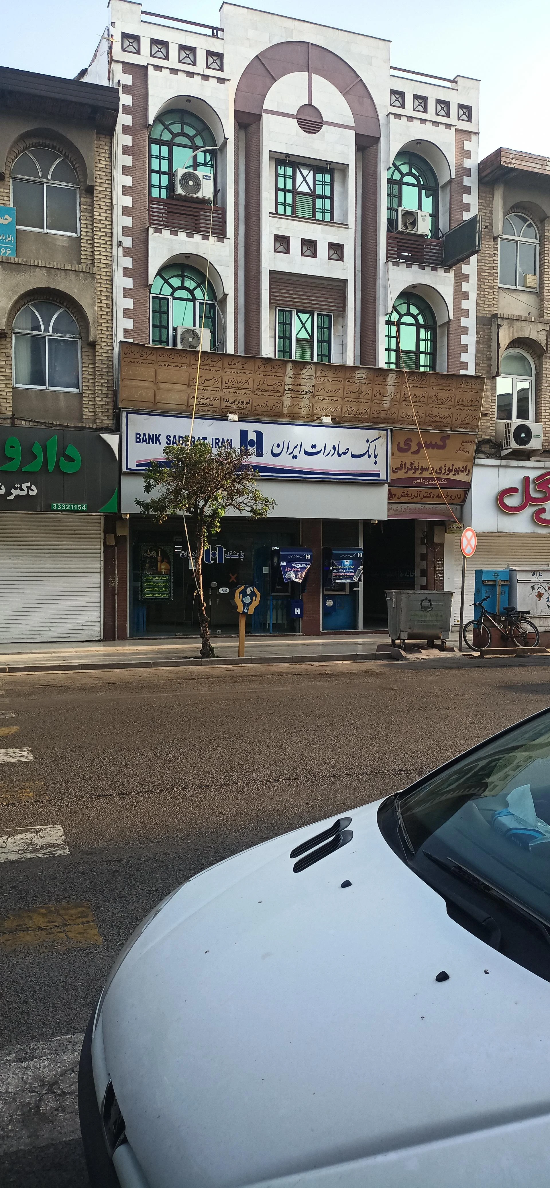 بانک صادرات ایران