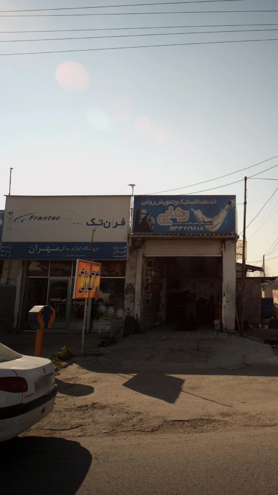 فروشگاه لوازم یدکی مهران