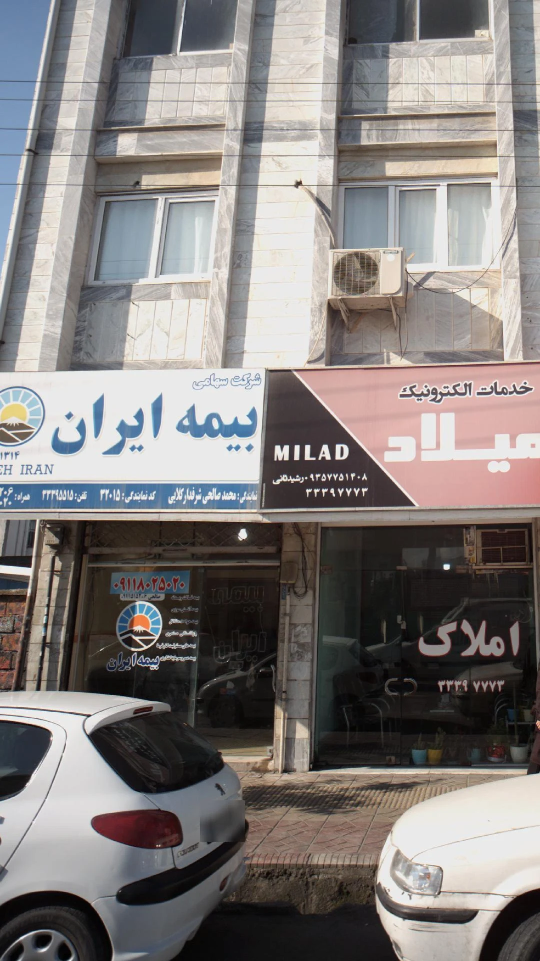 بیمه ایران