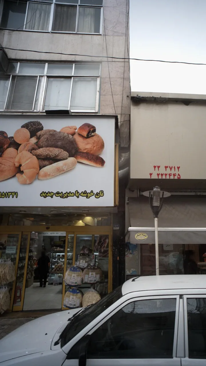 فروشگاه نان صنعتی