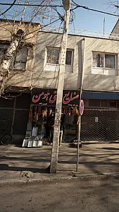 صنایع دستی هومن