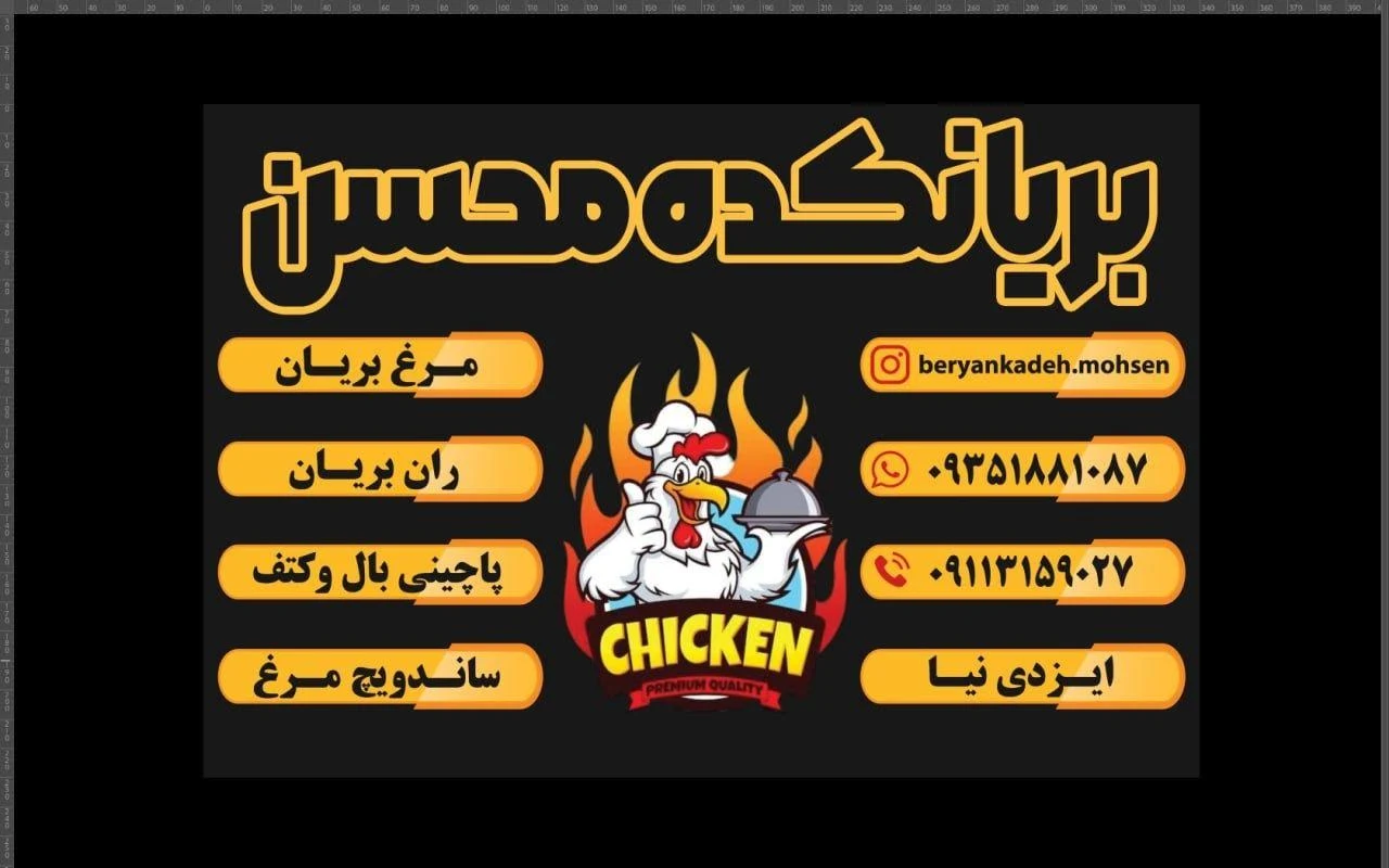 بریانکده محسن - تصویر 2