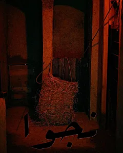 اتاق فرار بابل (نجوا)