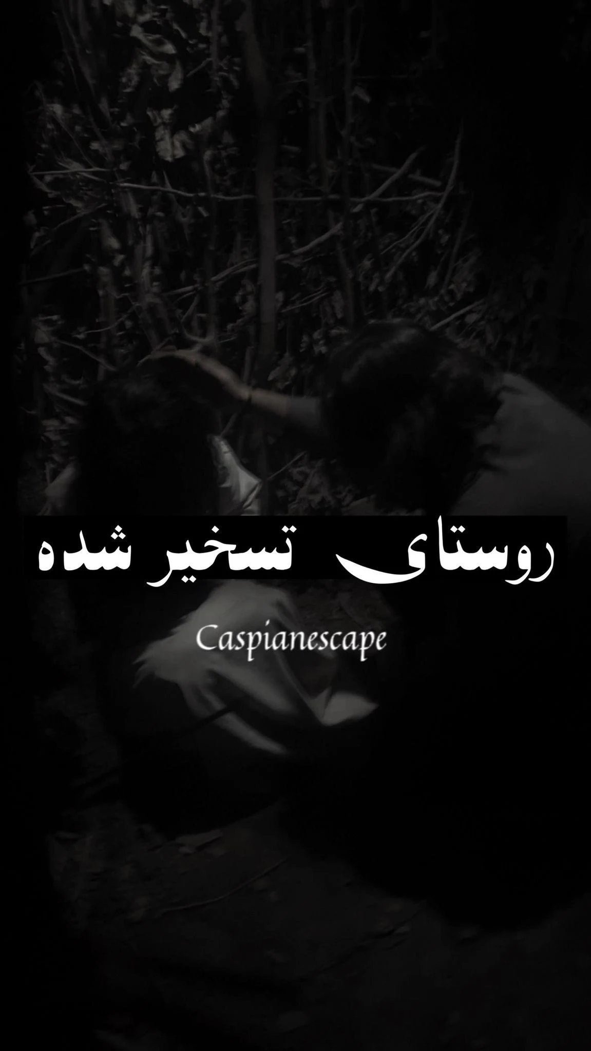 اتاق فرار بابل (نجوا) - تصویر 4