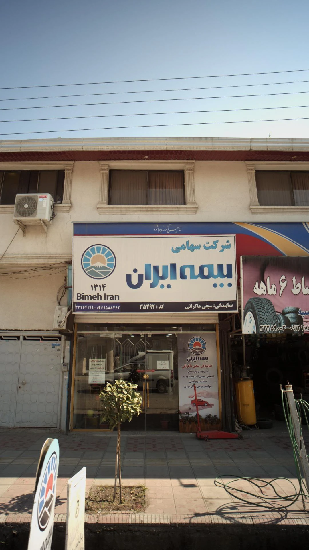 شرکت سهامی بیمه کد 35492 نمایندگی سیفی ماکرانی - تصویر 2