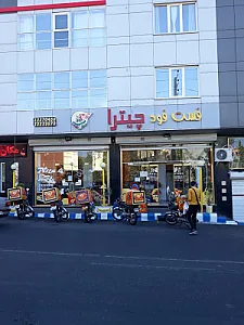 کافه چیترا