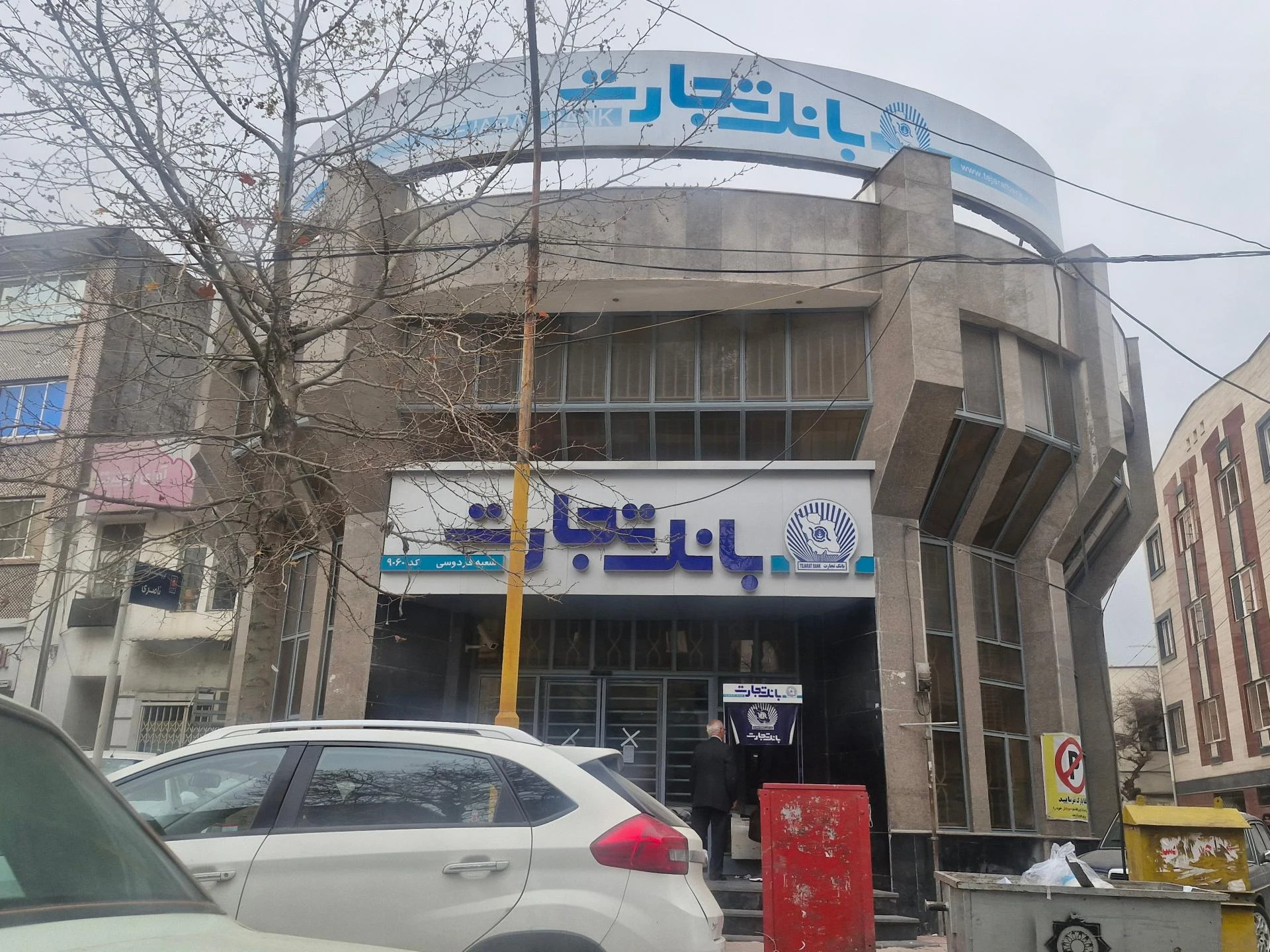 بانک تجارت شعبه ششصد دستگاه ساری - تصویر 2