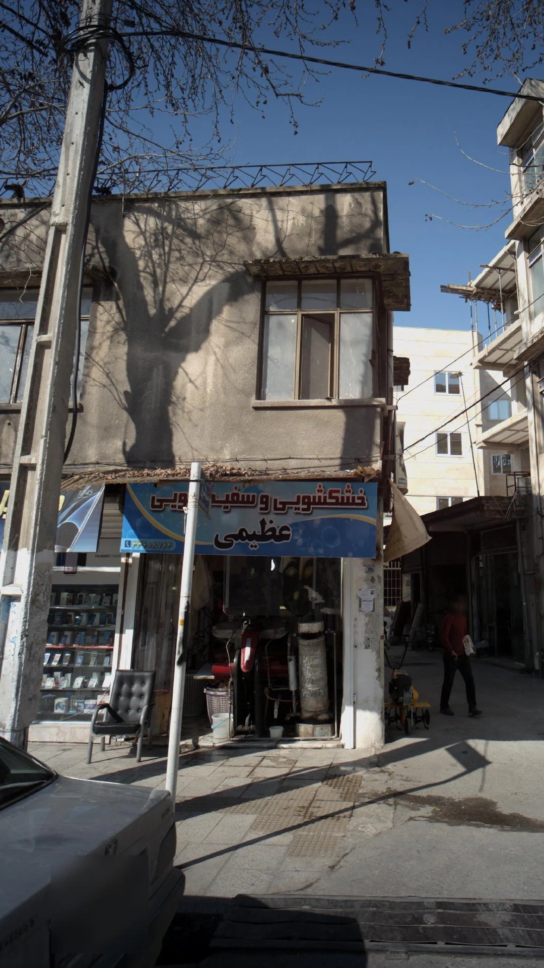 خشکشویی عظیمی - تصویر 2