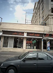 نان فانتزی