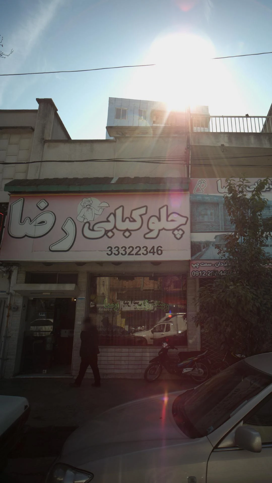 چلوکباببی رضا